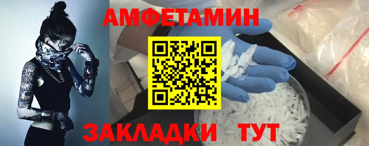 Амфетамин Розовый Нефтекумск