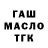 ТГК вейп Chan Nare
