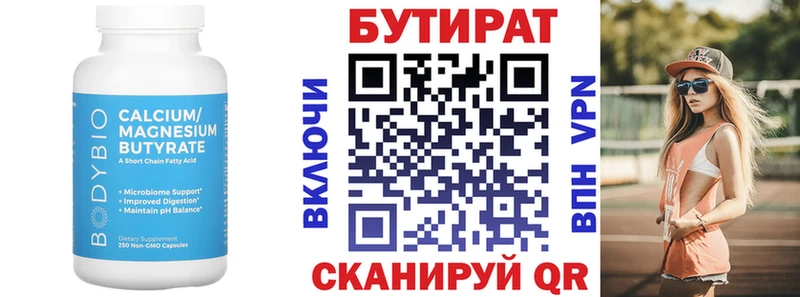 Бутират оксибутират  omg ССЫЛКА  Нефтекумск 