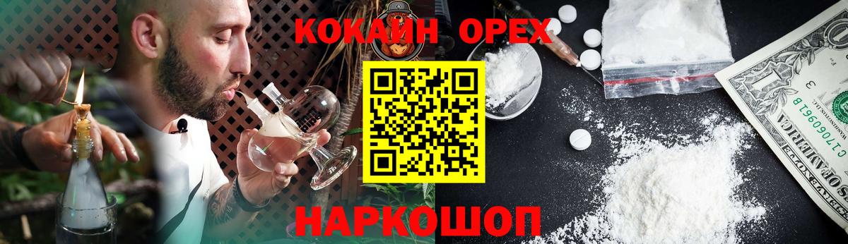 МЕТ  APVP СК   Вход с VPN  Гашиш  Меф МЯУ МЯУ кристаллы  Каннабис  Нефтекумск  Cocaine 