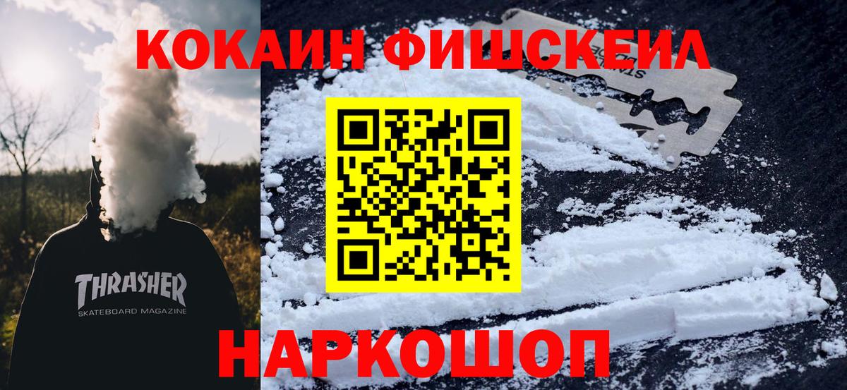 Кокаин Columbia Нефтекумск
