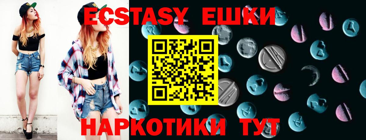 Ecstasy mix  Экстази MDMA  Нефтекумск  ЭКСТАЗИ  Вход с VPN 