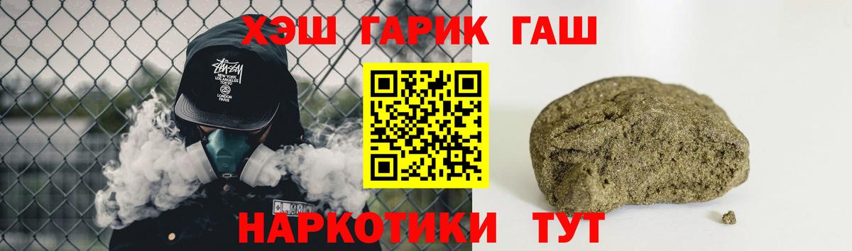 ГАШ hashish  Вход с VPN  Гашиш Premium  Нефтекумск 