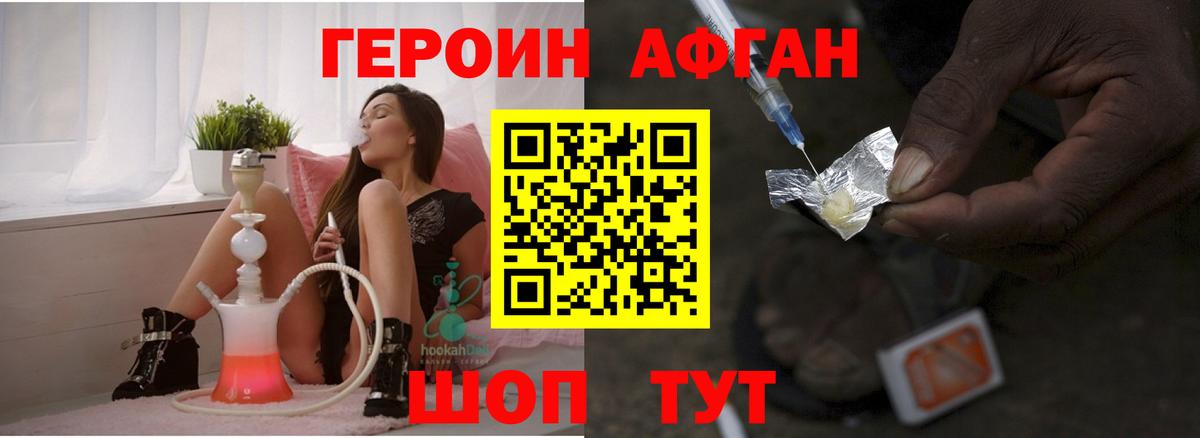Героин Heroin  Вход с VPN  ГЕРОИН  Нефтекумск 