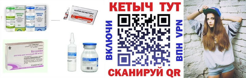 Кетамин ketamine  Нефтекумск 