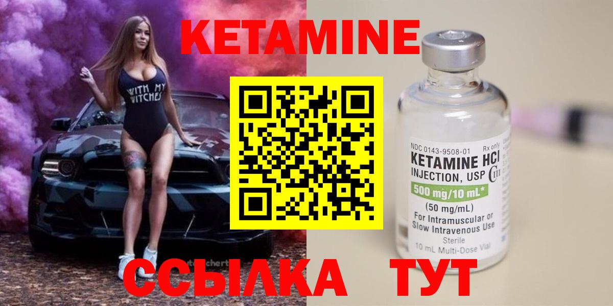 КЕТАМИН VHQ Нефтекумск