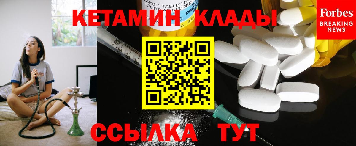 КЕТАМИН ketamine  кракен ONION  Нефтекумск  Вход с VPN  Кетамин ketamine 