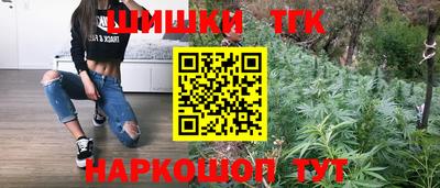 гашишное масло Можайск