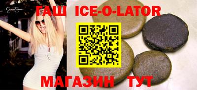гашишное масло Можайск
