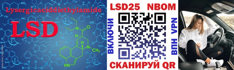 Лсд 25 экстази кислота  Нефтекумск 
