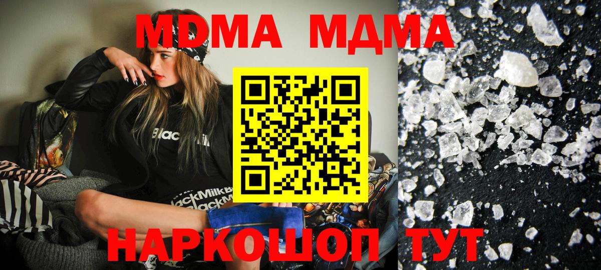 MDMA молли  МДМА  Вход с VPN  Нефтекумск  MDMA Molly 