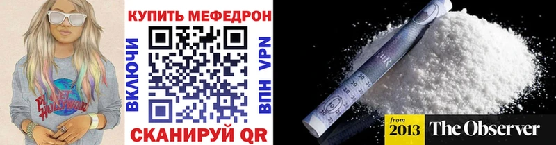 Мефедрон мяу мяу  Нефтекумск 
