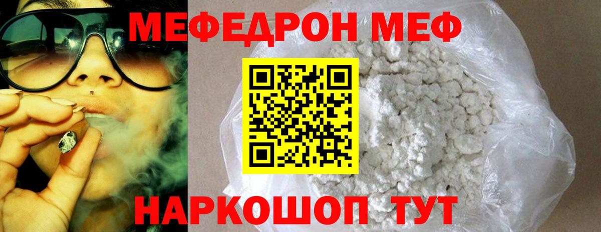 МЕФ мука Нефтекумск