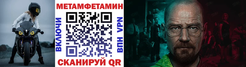 МЕТАМФЕТАМИН кристалл  Нефтекумск 