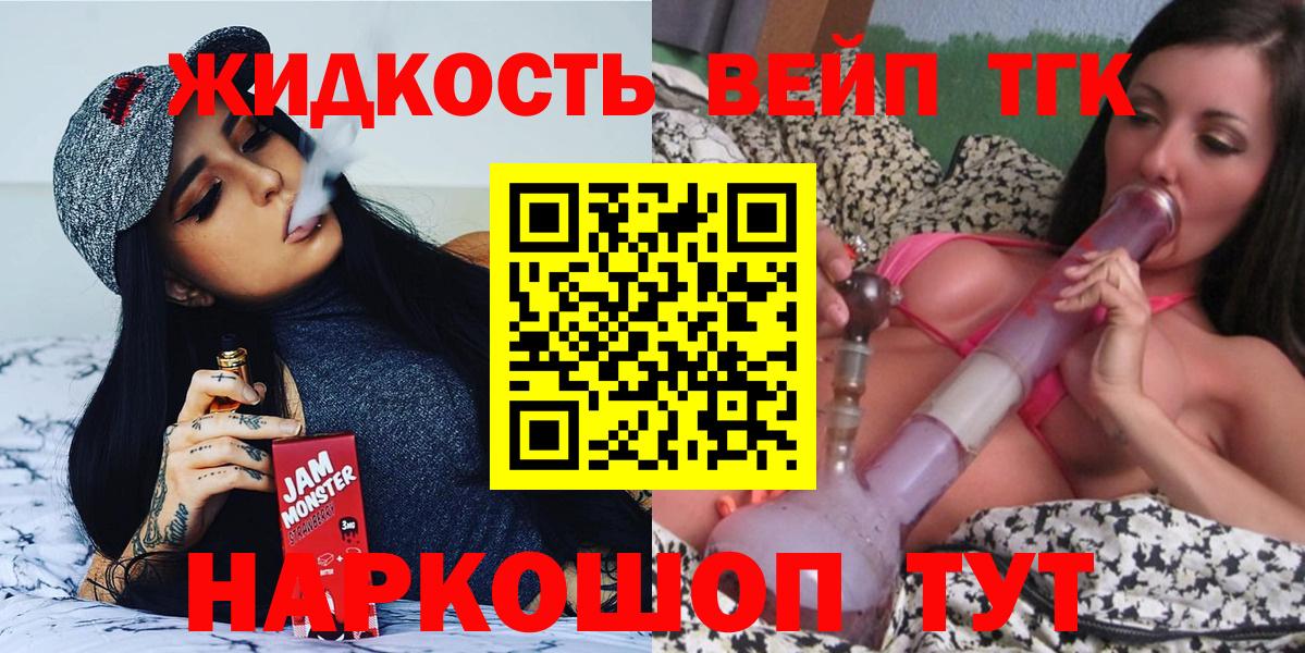 Дистиллят ТГК жижа  Дистиллят ТГК THC oil  Нефтекумск  Вход с VPN 