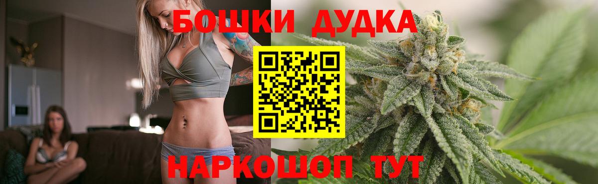 Бошки Шишки AK-47 Нефтекумск